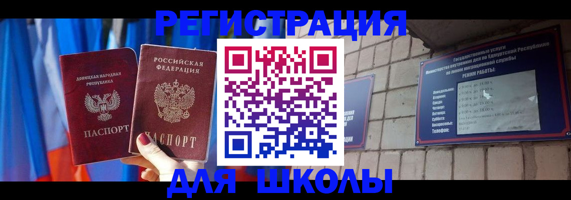 форма 3 в Видном