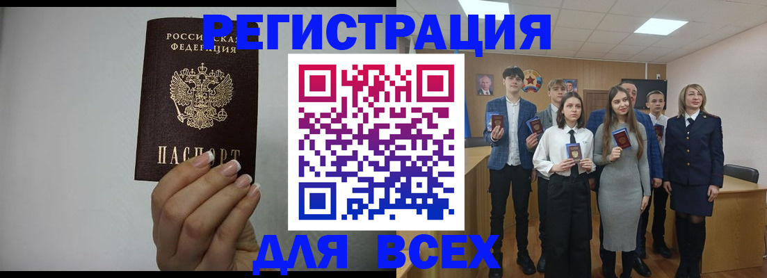 временная регистрация в квартире в Видном