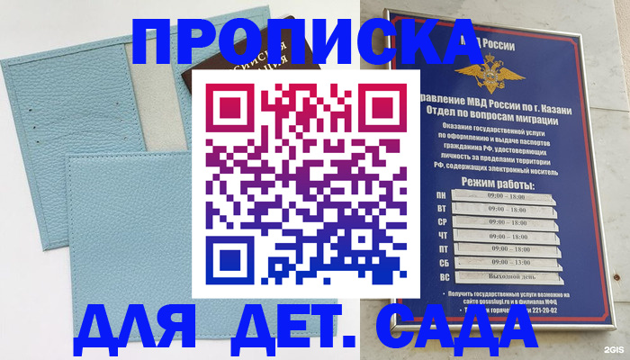 найти адрес прописки в Видном